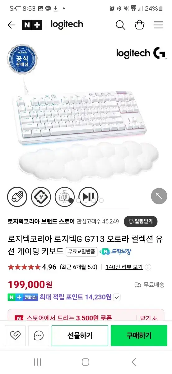 로지텍 키보드 g713 팝니다.